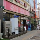 (주)바디프랜드 인천논현 | 인천 논현동 고추짬뽕 맛집 차우마 재방문 찐 후기 (내돈내산) / 식순이의 선택