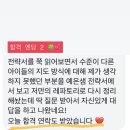 칼림바&우쿠렐레 | 예술강사 면접 전략서 후기(2) | 면접 꿀팁•노하우...방과후•늘봄•문화예술강사•칼림바강사•음악강사