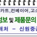 신원중공업
