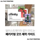 올댓스케이프