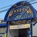 의성염매상설시장 네이버블로그