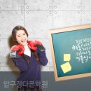 압구정고등학교 이미지
