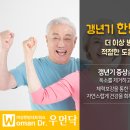 배한호한의원 이미지