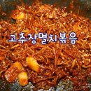 옛날반찬 이미지