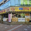 예향아구찜.탕