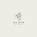 항상봄처럼 스튜디오 네이버블로그