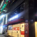 교하 아이비타워 북측 | 파주 교하에 로또 2등이 5번 나온 명당이 있어요 교하로또판매점