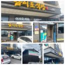 남이포식당 이미지