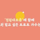 🗳스타투 선호도조사 매주 수욜 업뎃됩니다 📢 환희님 등수 올려드려요 이미지