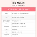 H0043 이미지