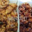 두존두마리치킨 이미지