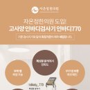 화정한의원 이미지