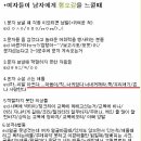 성원에 힘입어 여자들이 남자들한테 혐오감 느낄때 이미지