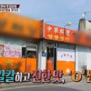 짬뽕혁명