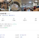 산오리가든 이미지