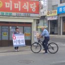 5.30 [중구 가선거구 구의원 후보 이향희] 남운학성타운 출근 유세 이미지