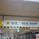 중화역2번출구 이미지