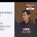 KT위즈 뒤통수 친 이종범, &#34;후배들에게 기회 제공하고 싶었고 나도 돕고 싶어서 ＜최강야구＞ 감독으로 갔다&#34;.JPG 이미지