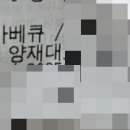 인디안숯불바베큐 이미지