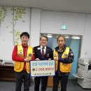 영덕클럽 2017-2018 포항지진피해성금 전달 이미지