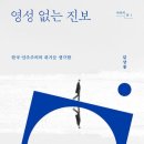 절망하는 이들을 위한 민주주의 이미지