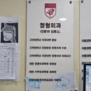 고려한사랑정형외과의원 이미지