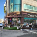 웅가네추어탕 | [경기/안산] 내돈내산 안산 고잔동 추어탕 맛집, 웅가네 추어탕