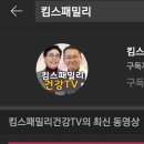 킴스패밀리