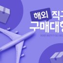 구매대행과 사람들