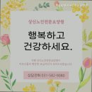 백둔리상신노인전문요양원