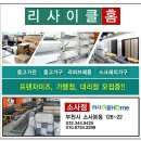 소사알뜰매장 이미지
