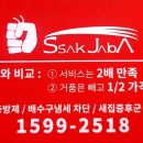 싹잡아방역 이미지