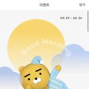 굿모닝이벤트 이미지