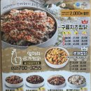 일미리금계찜닭태화우정점