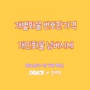 개인화물2950 이미지
