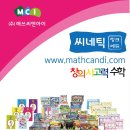 창의수학지도사자격증 이미지