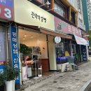관악역 쌀빵