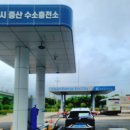 양산시 증산수소충전소 이미지
