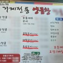 거제전통양곱창.전골