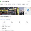 이가네서울국밥 이미지