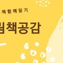 책 읽어주세요 2기 이미지