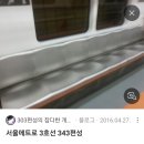 빈대 때문에라도 지하철,기차 직물의자들 싹 교체 해야함.jpg 이미지