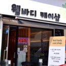 호평동67번길 이미지