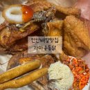 광덕4로10 | 안산배달맛집 10년전통 가마솥통닭 고잔역 안산치킨 포장후기