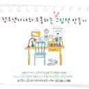 청소년 자녀와 책으로 소통하는 방법 이미지