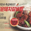 언양돼지갈비 이미지