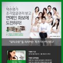 약손미인명가
