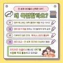 옥스포드영어교습소 - 동대문구 경희대로4길 79 | 옥스포드영어교습소