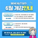 해리포터영어교습소 이미지