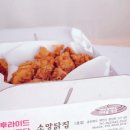 소망닭집 이미지